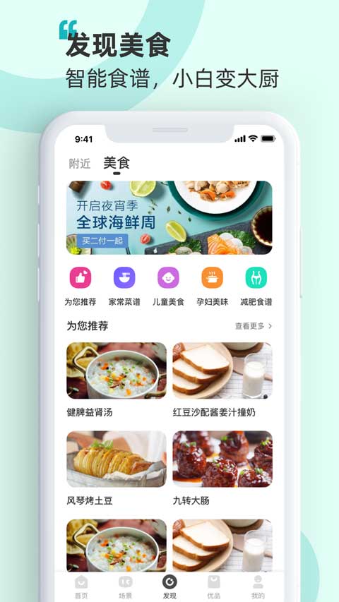 海信爱家app软件封面