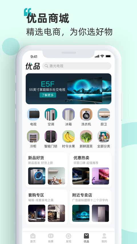 海信爱家app软件封面