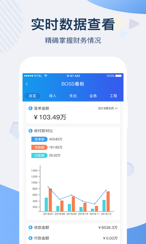 一装ERP app软件封面