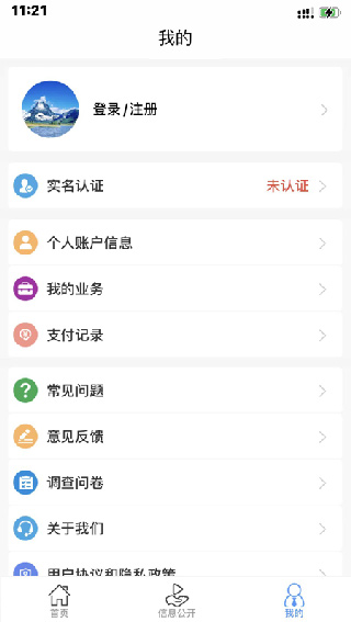 汕尾人社app第1张手机截图