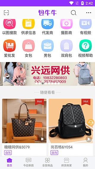 软件首页截图