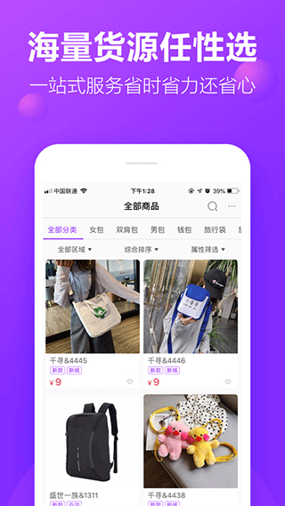 包牛牛app第3张手机截图