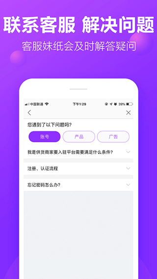 包牛牛app第4张手机截图