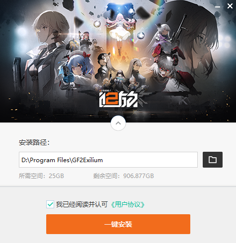 少女前线2：追放