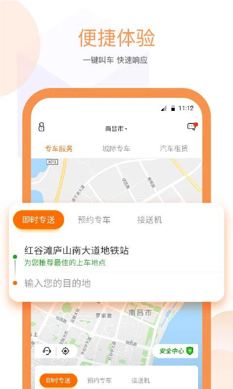 易至出行app软件封面