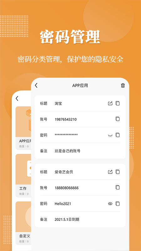 伪装相册app软件封面