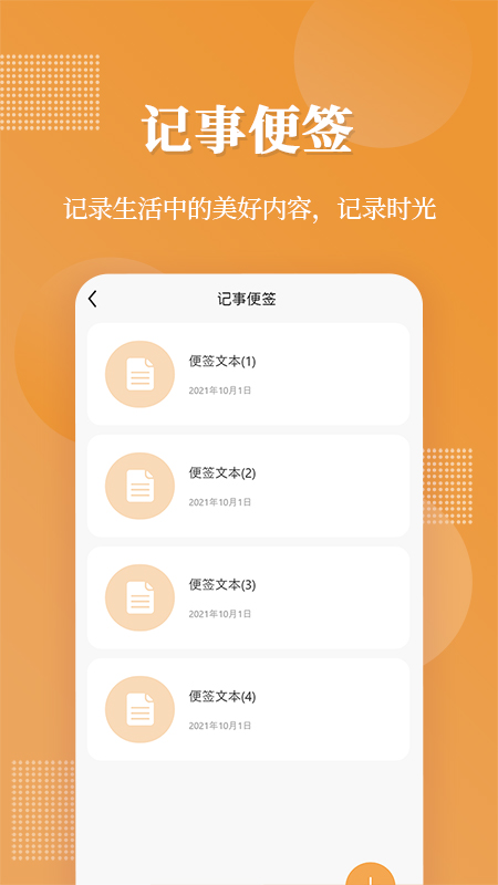 伪装相册app第3张手机截图