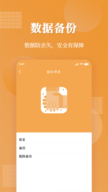 伪装相册app软件封面