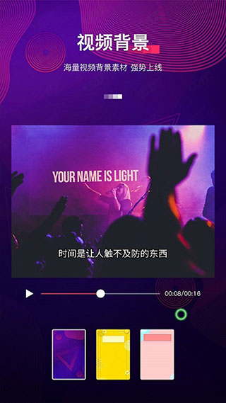 字拍app软件封面