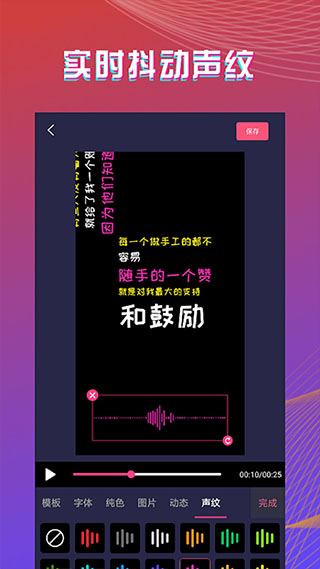 字拍app软件封面