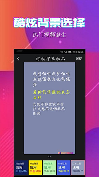 字拍app软件封面