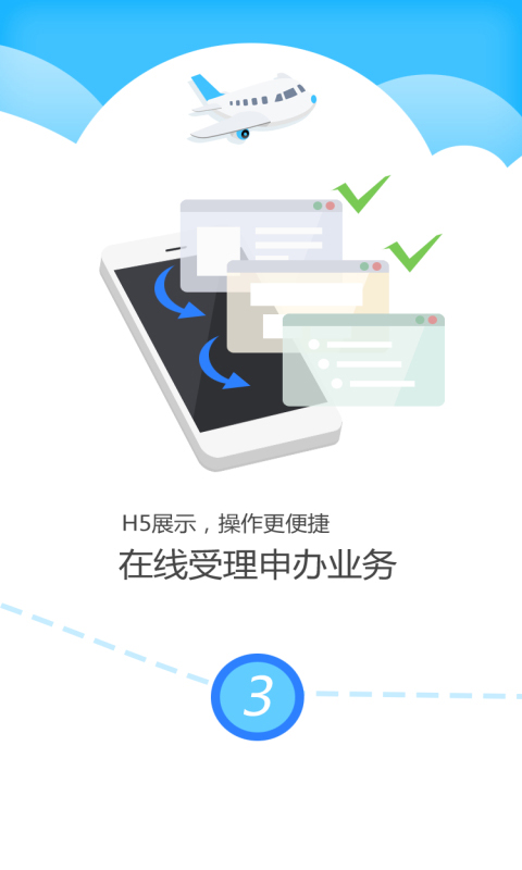 公证云app第3张手机截图