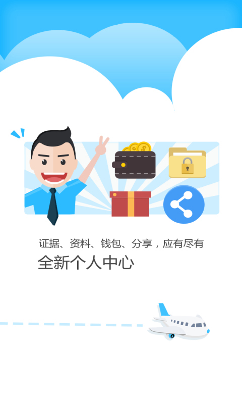 公证云app第4张手机截图