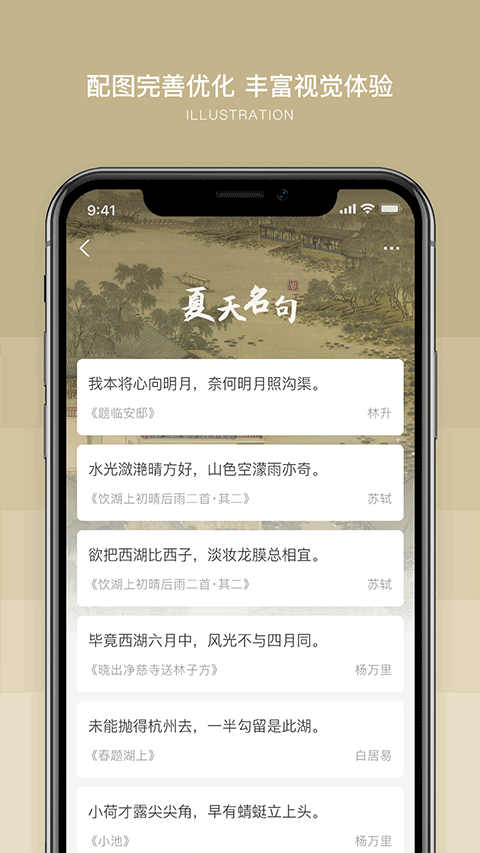 古文岛app第3张手机截图