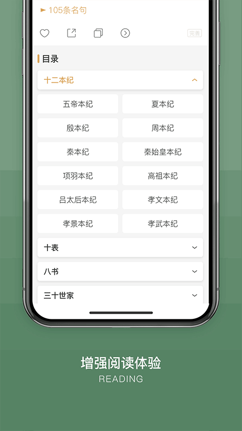 古文岛app第4张手机截图