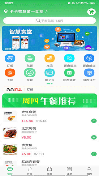 易订易购app第1张手机截图