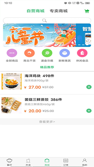 易订易购app第2张手机截图