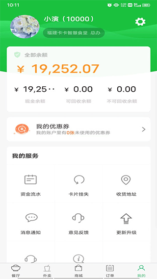 易订易购app第3张手机截图