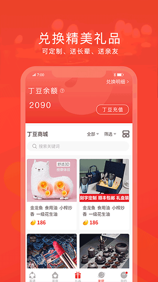 脉丁家谱app软件封面