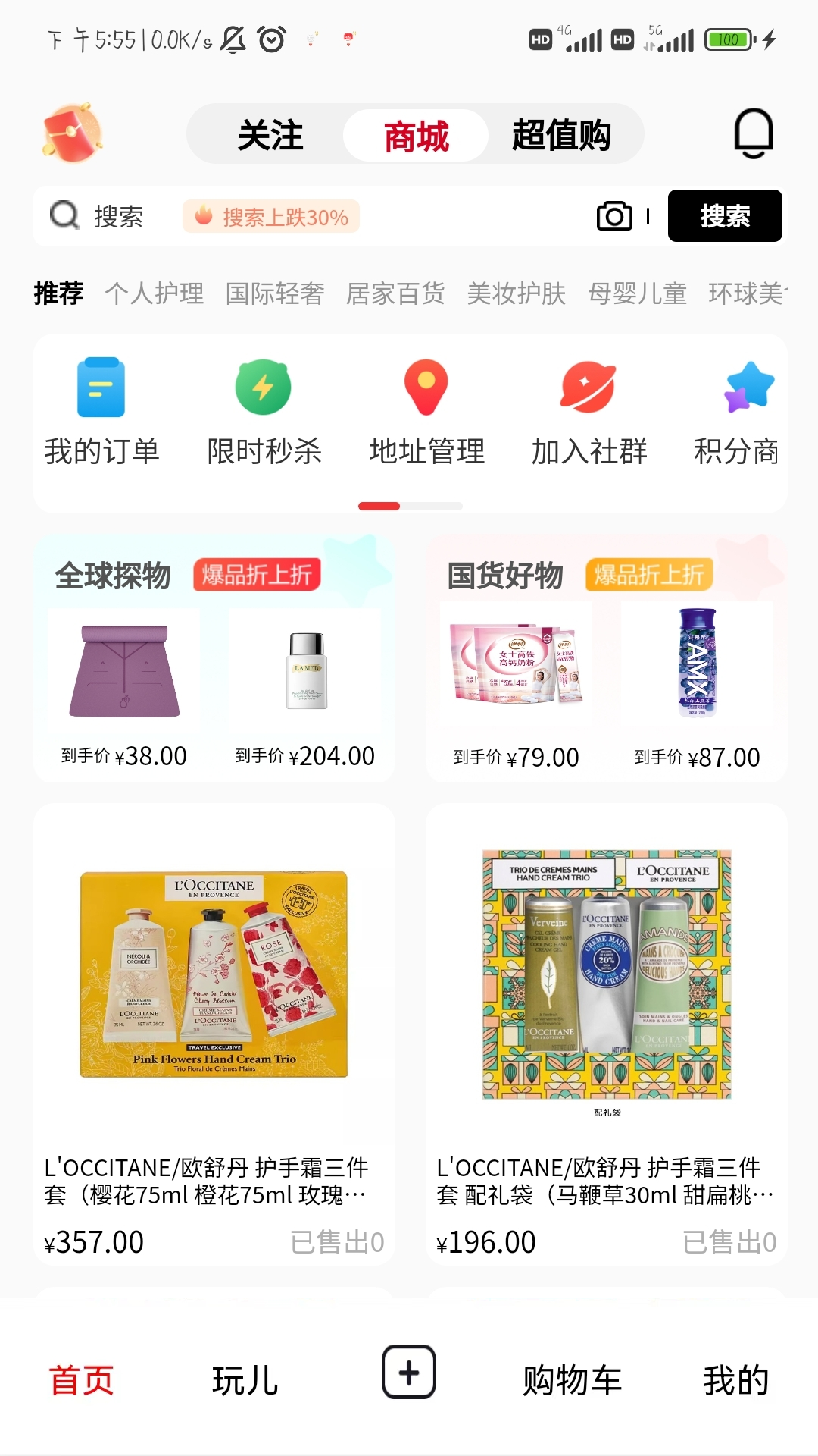 头号玩家第2张手机截图