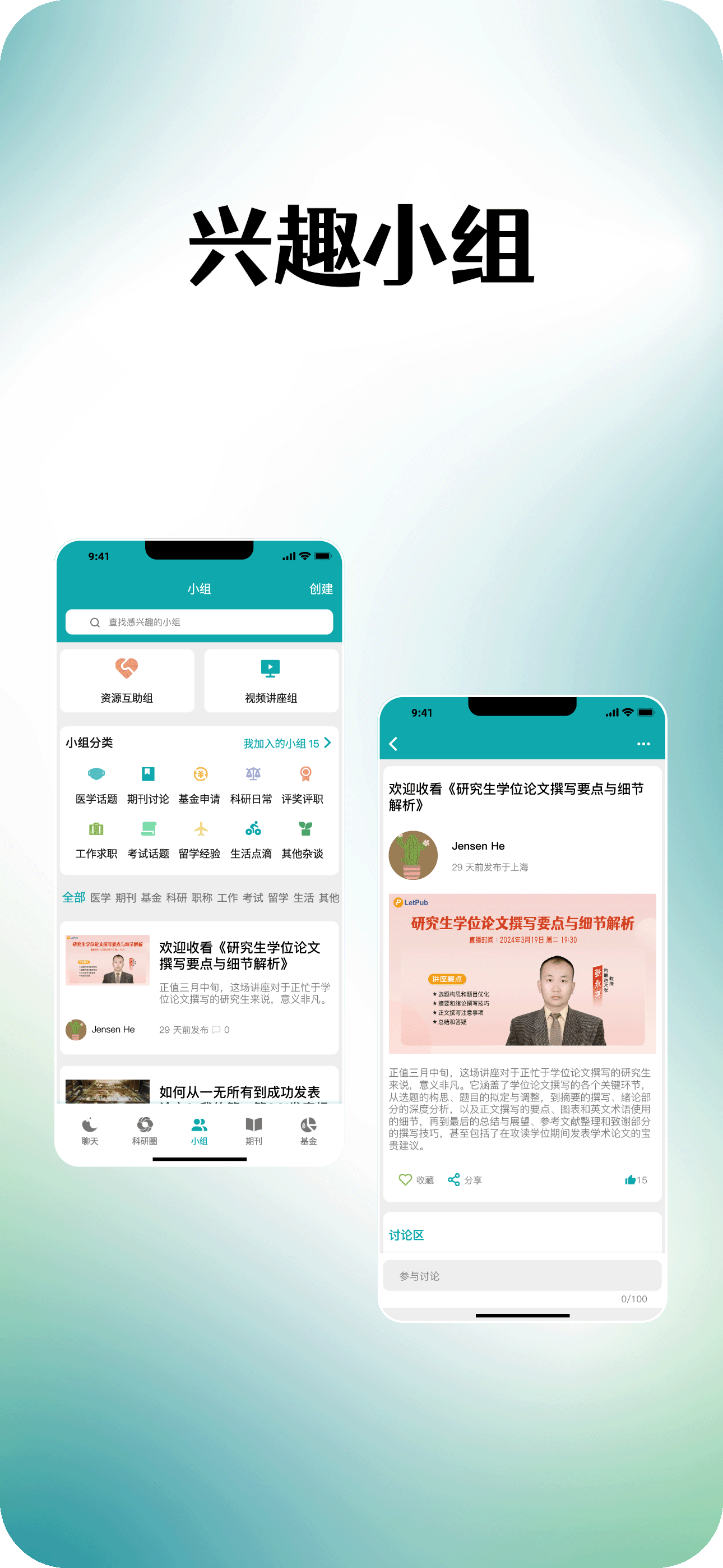 蝌蝌第5张手机截图