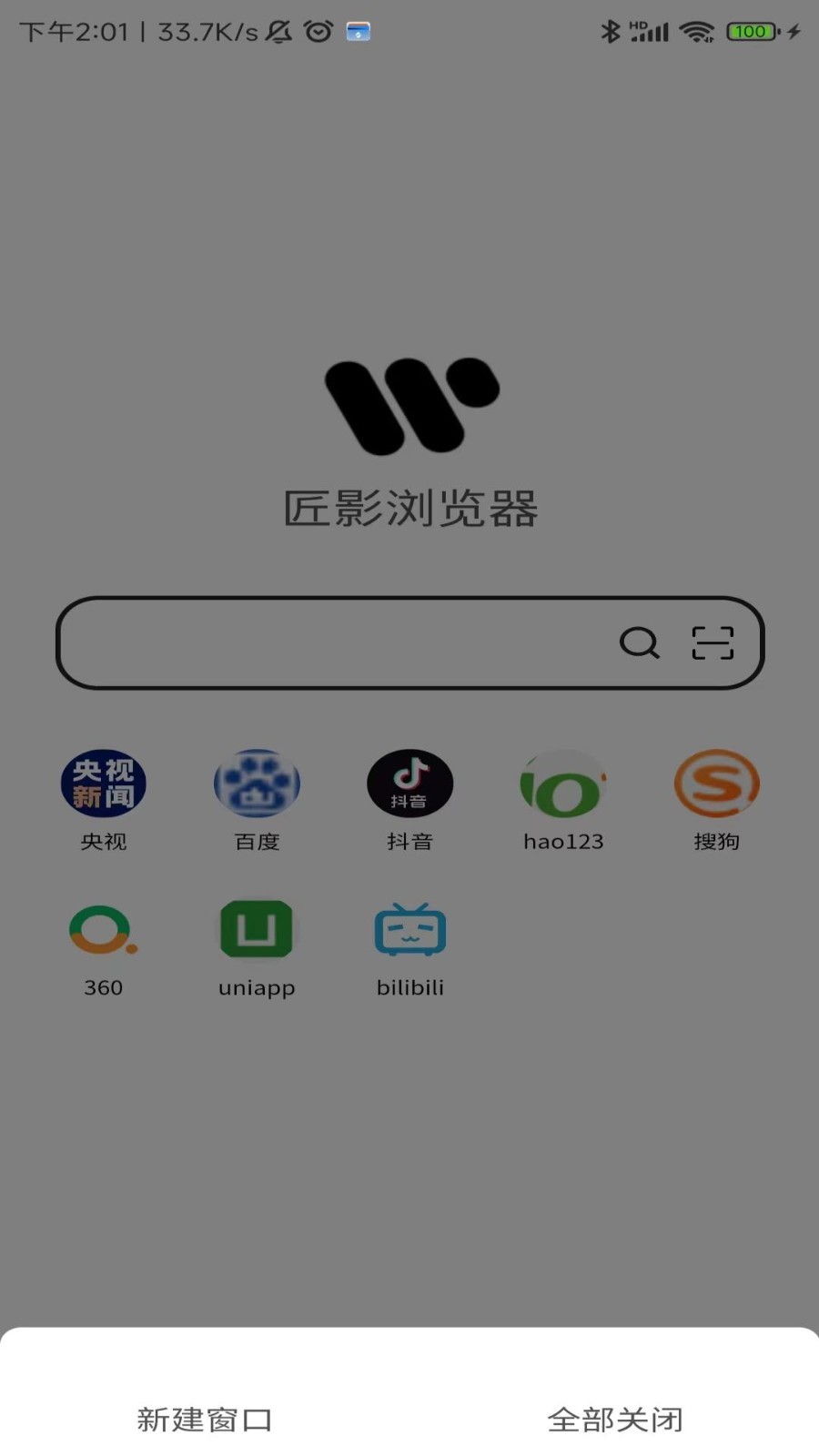 匠影第1张手机截图