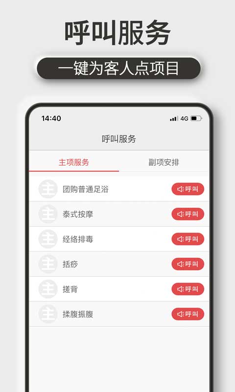 机机乐技师端app第3张手机截图