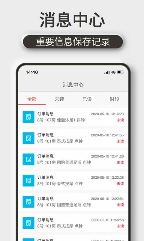 机机乐技师端app第4张手机截图