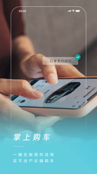 捷途汽车app本软件封面