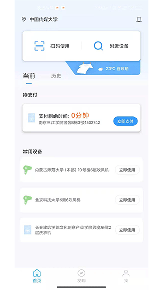 星云社区app软件封面