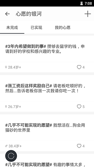 生辰app第4张手机截图