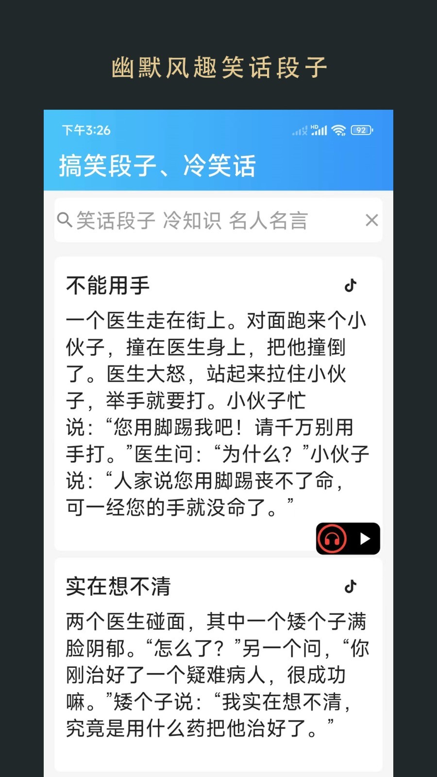 无界阅读第4张手机截图