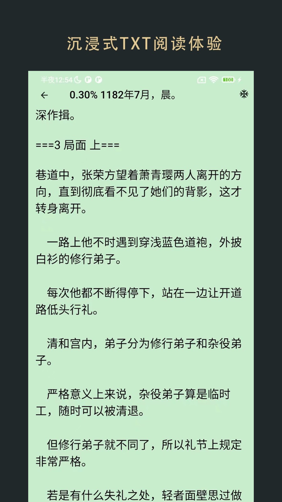 无界阅读第5张手机截图