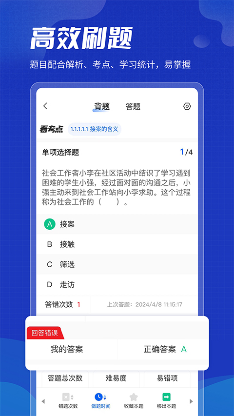 策未来app第2张手机截图