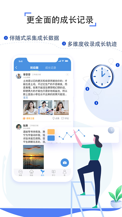 武汉教育云平台app第3张手机截图