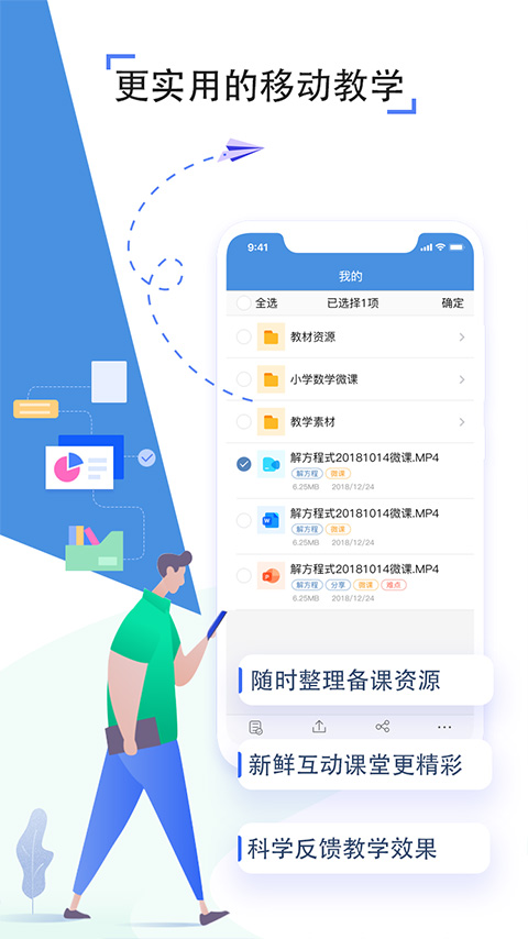 武汉教育云平台app第4张手机截图