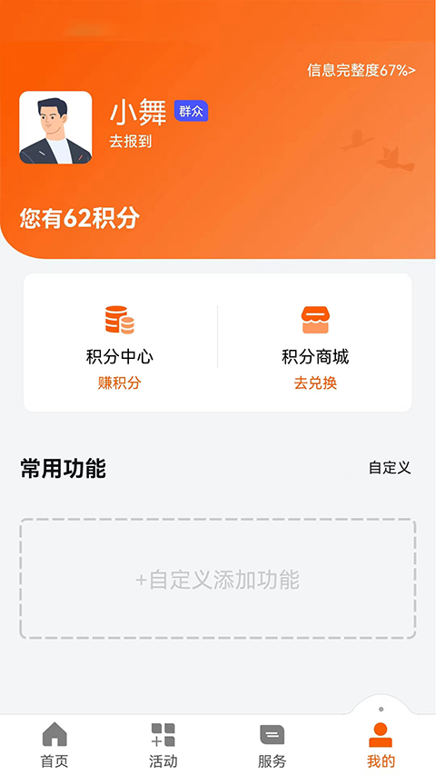 西湖先锋APP第1张手机截图