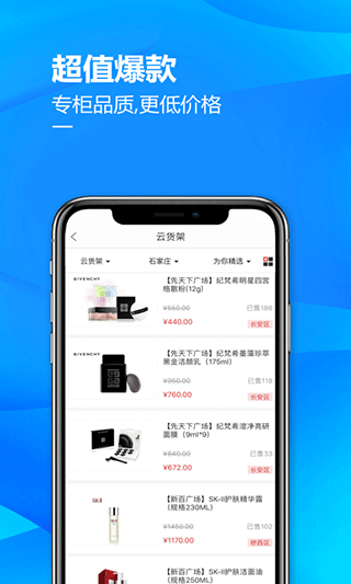 掌尚北国app软件封面