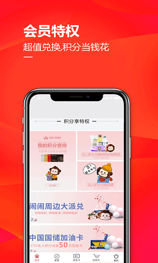 掌尚北国app软件封面