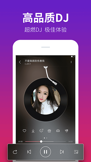 DJ多多极速版app第2张手机截图