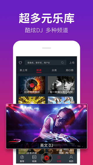 DJ多多极速版app第4张手机截图