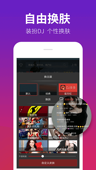 DJ多多极速版app第5张手机截图