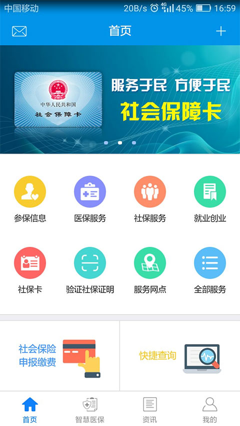 昆明人社通app第2张手机截图