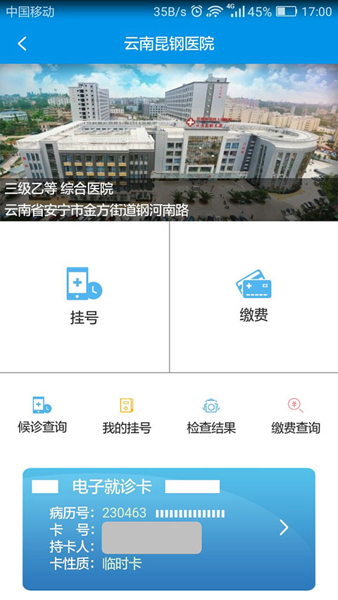 昆明人社通app第4张手机截图