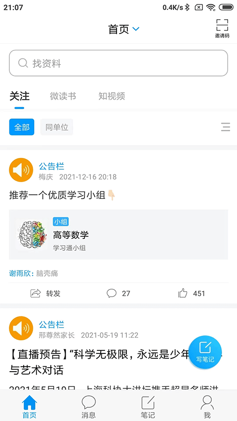 大医精诚app第1张手机截图