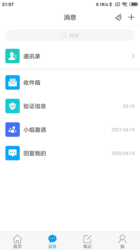 大医精诚app第2张手机截图