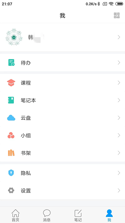 大医精诚app第4张手机截图