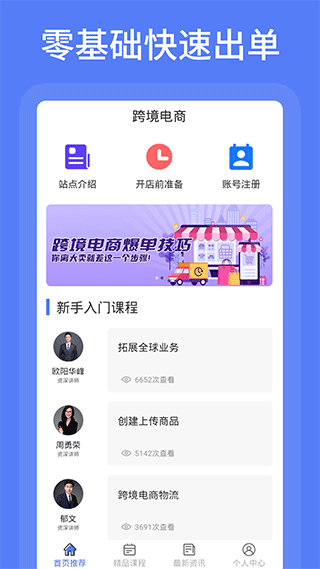 亚马逊跨境电商app第1张手机截图