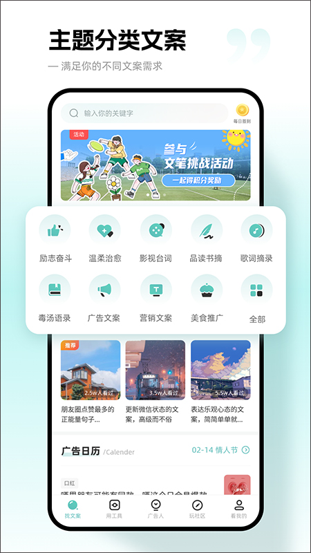 文案狗app第1张手机截图