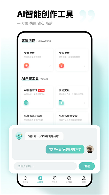 文案狗app第3张手机截图